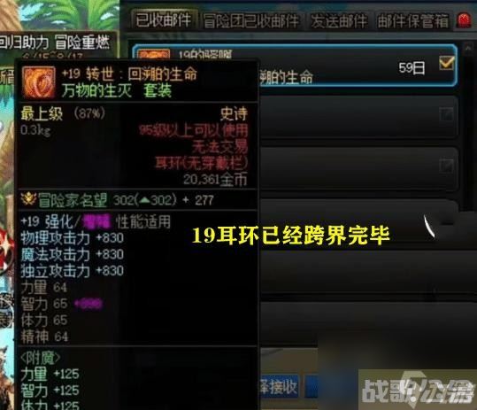 DNF全服4件红19耳环分别在不同跨区 3个在职业第一手中,DNF手游资讯