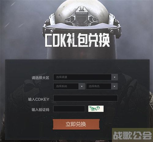 暗区突围cdk怎么兑换 -暗区突围CDK怎么兑换任务攻略一览