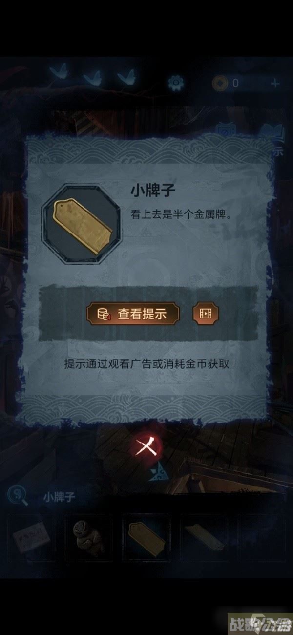 《纸嫁衣5无间梦境》第二章鬼儡解谜图文攻略,无间梦境资讯