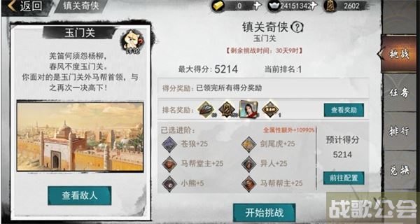 我的侠客镇关奇侠怎么玩-我的侠客镇关奇侠阵容推荐新手升级攻略