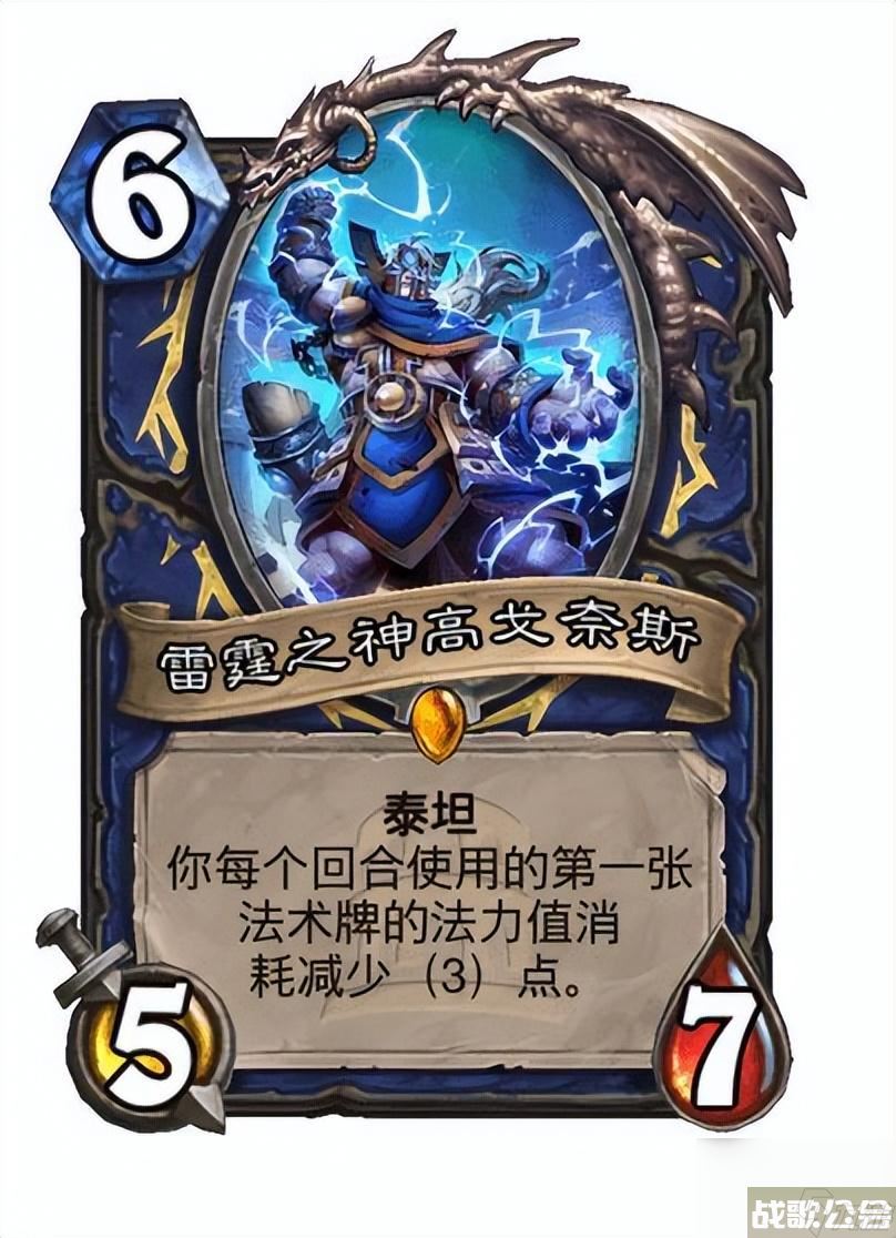 炉石传说萨满卡组2023 萨满新卡,炉石传说资讯 炉石传说萨满卡组2023 萨满新卡,炉石传说资讯