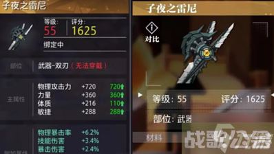 晶核剑侍毕业装备搭配,晶核手游资讯