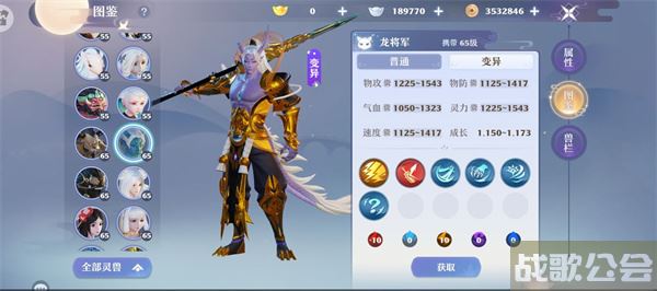 梦幻新诛仙65级宝宝推荐-梦幻新诛仙65级宝宝推荐技能详情攻略