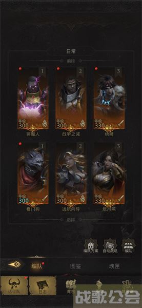 地下城堡3阵容搭配攻略 -地下城堡3阵容搭配攻略2023新手攻略一览