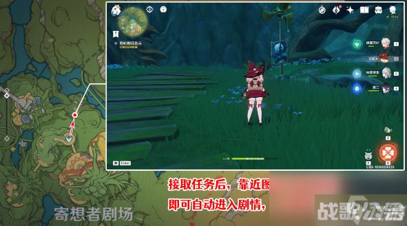 原神瞳孔里的固形魔咒任务攻略,原神资讯