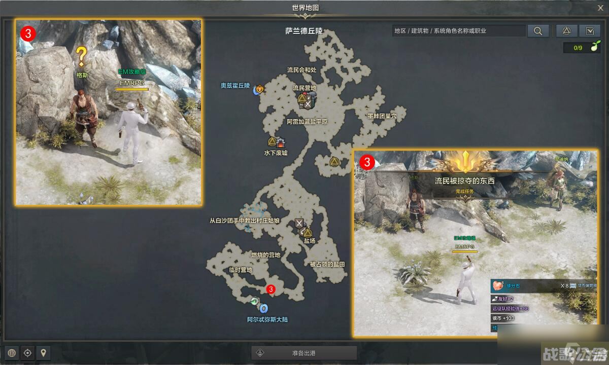 命运方舟流民被掠夺的东西任务攻略,命运方舟资讯