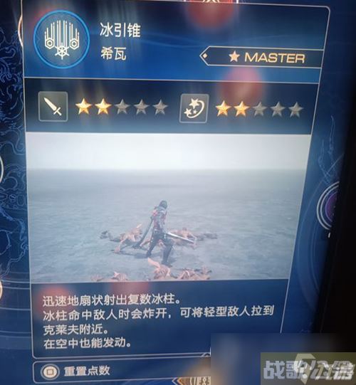 《最终幻想16》后期技能推荐,最终幻想16资讯