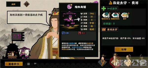 无悔华夏兵种克制关系-无悔华夏打不过技能详情