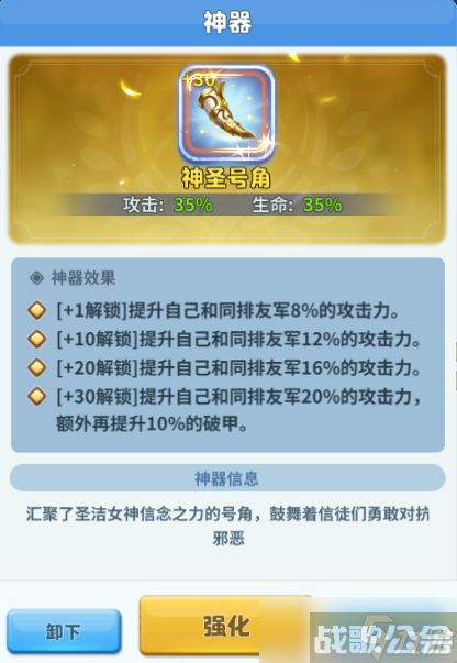 超能世界神圣号角神器评测,超能世界资讯