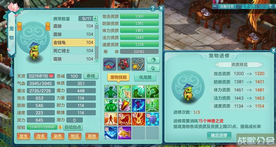 神武小精灵(神武小精灵有什么用)