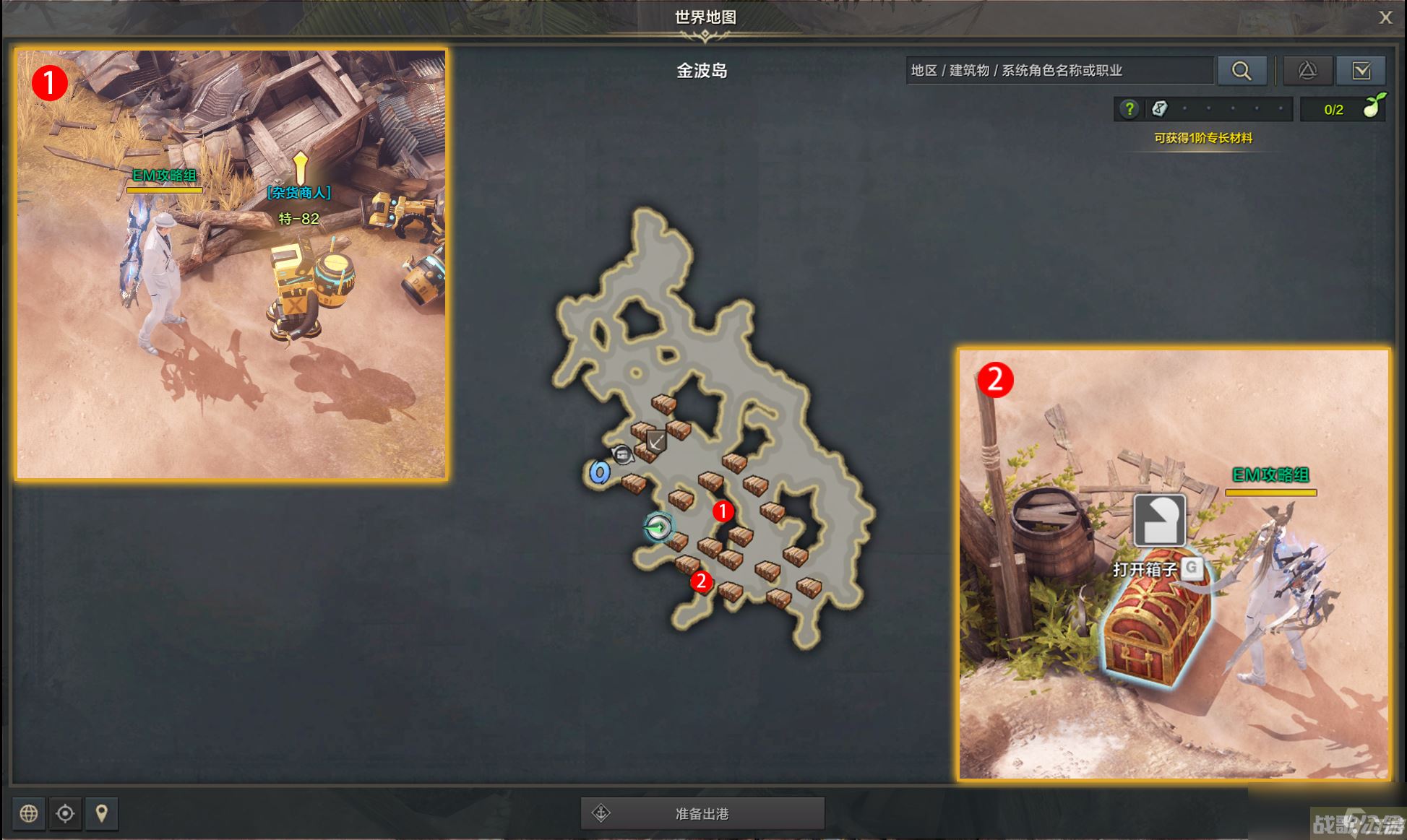 命运方舟收集商品任务攻略,命运方舟资讯 命运方舟收集商品任务攻略,命运方舟资讯