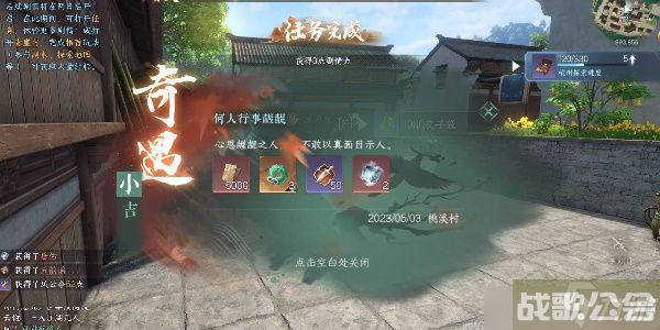 逆水寒手游何人行事龌龊奇遇怎么触发 何人行事龌龊奇遇任务通关详细攻略,逆水寒手游资讯