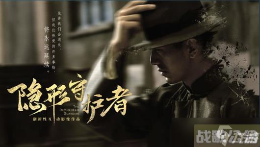 隐形守护者第十章有几个失败结局 第十章极恶之道失败结局介绍,结局资讯