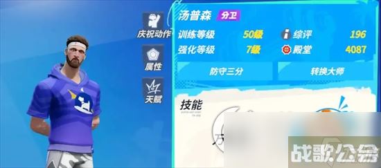 《全明星街球派对》汤神怎么玩  汤普森强度解析,全明星街球派对资讯