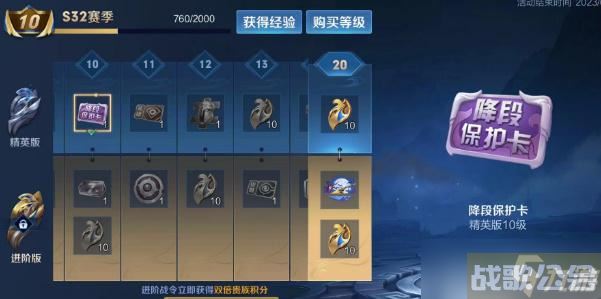 王者荣耀降段保护卡怎么获取,王者荣耀资讯