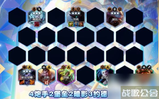 云顶之弈s9暗影堡垒炮阵容推荐 暗影堡垒炮阵容装备搭配攻略,云顶之弈手游资讯