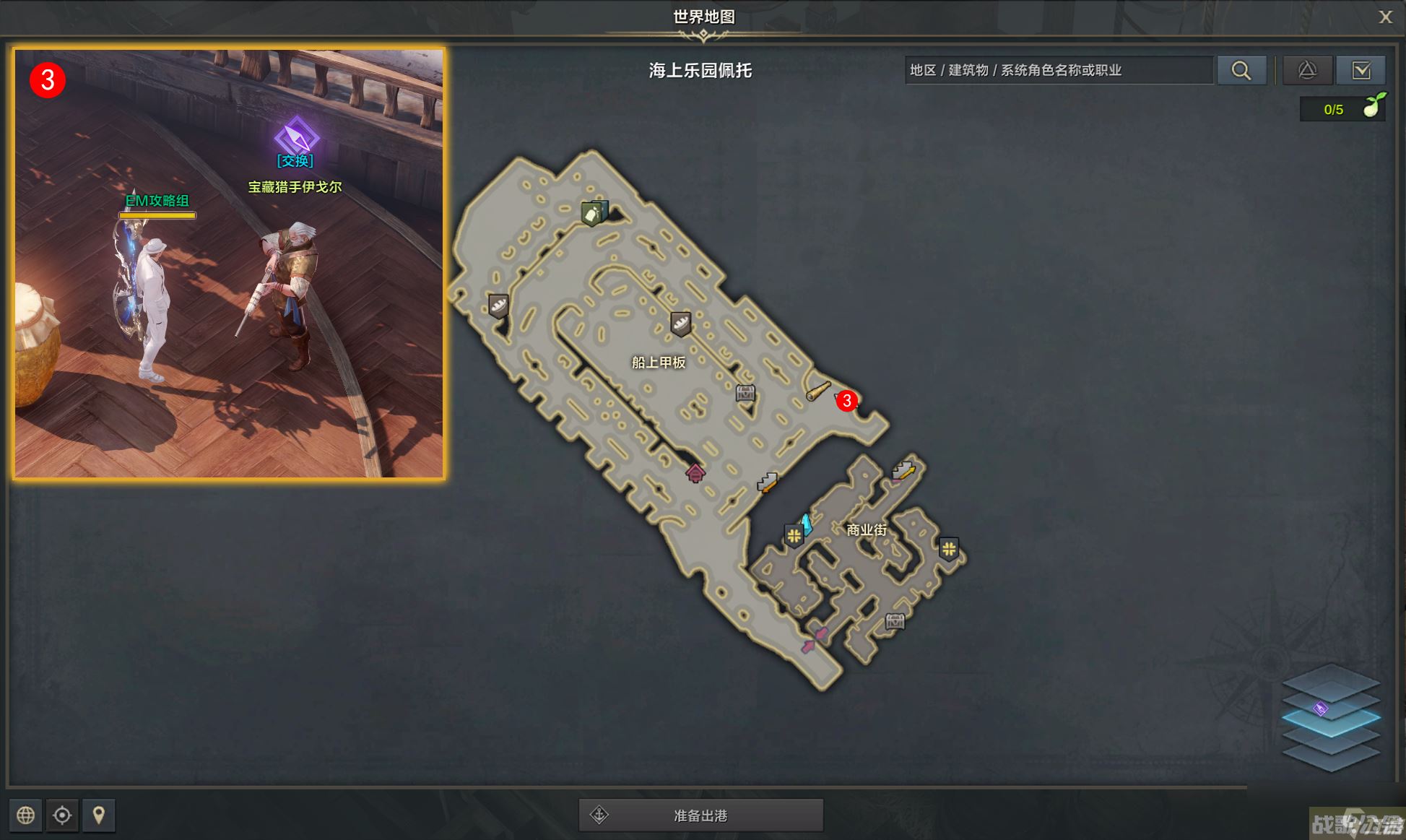 命运方舟分裂的小岛一个传说任务攻略,命运方舟资讯