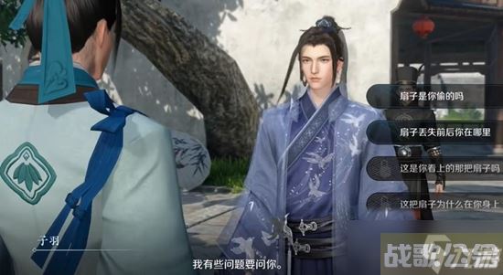 逆水寒手游扇底案通关攻略 扇底案推理图文通关流程,逆水寒手游资讯