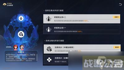 崩坏星穹铁道评书奇谭第一回怎么过,崩坏星穹铁道资讯