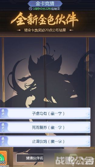 梦幻西游网页版6.30金卡竞猜答案 6月30日金卡竞猜线索答案推荐,梦幻西游网页版资讯