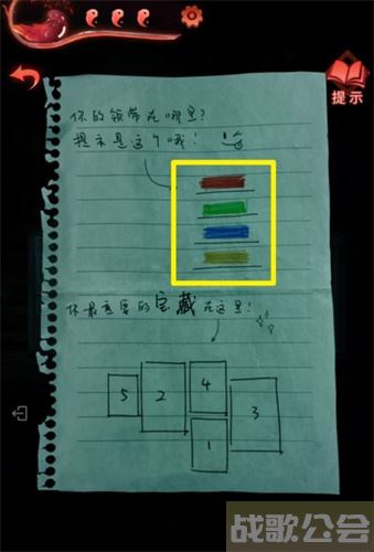 纸嫁衣3鸳鸯债第三章怎么过-第三关纸嫁衣图文攻略分享
