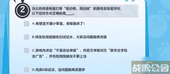 蛋仔派对防诈答题答案大全,蛋仔派对资讯