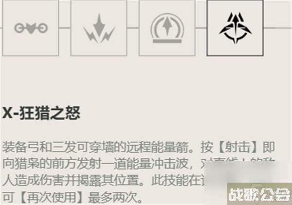 无畏契约猎枭技能介绍大全,无畏契约资讯