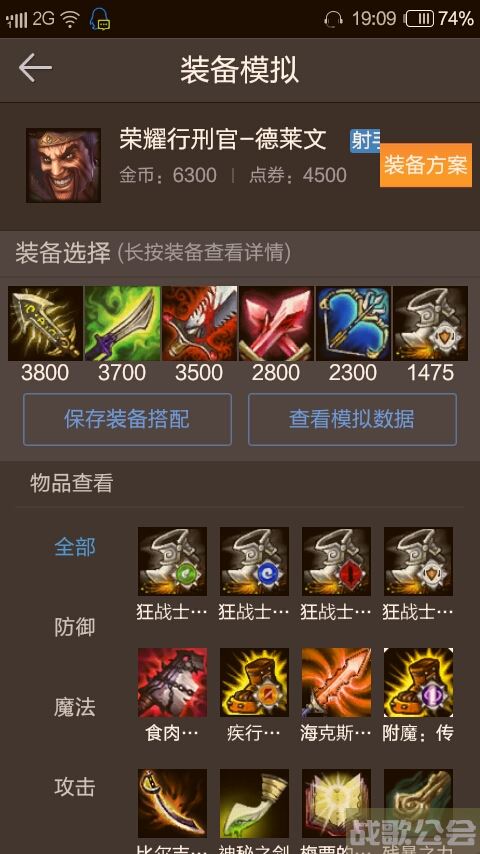 狂战士出装顺序(狂战士装备搭配2021)