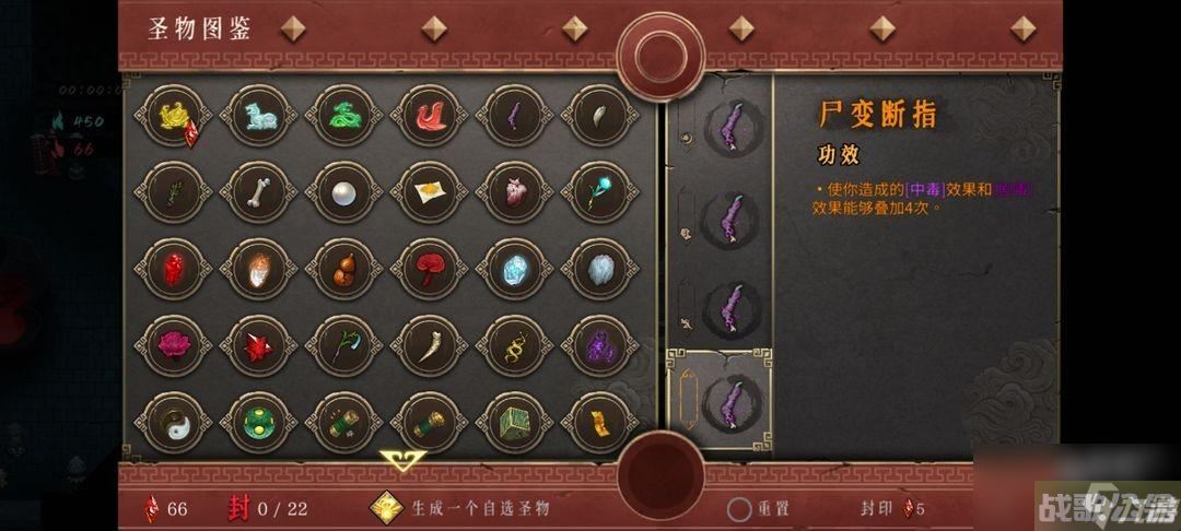 暖雪手游各流派圣物推荐,暖雪手游资讯