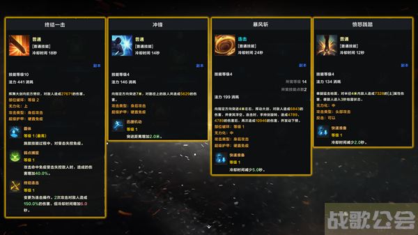 命运方舟狂战士混沌地牢加点/刻印/技能攻略 -狂战士混沌的余响攻略玩法介绍