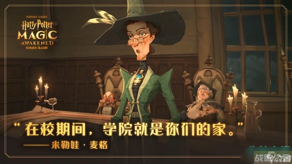 哈利波特魔法觉醒国庆彩蛋有什么 国庆第一天彩蛋推荐,哈利波特魔法觉醒资讯 哈利波特魔法觉醒国庆彩蛋有什么 国庆第一天彩蛋推荐,哈利波特魔法觉醒资讯