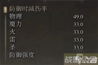 艾尔登法环玛莲妮亚的义手刀属性,艾尔登法环资讯