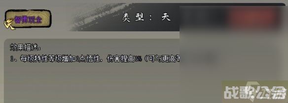 《江湖客栈》天赋词条选择推荐,江湖客栈资讯