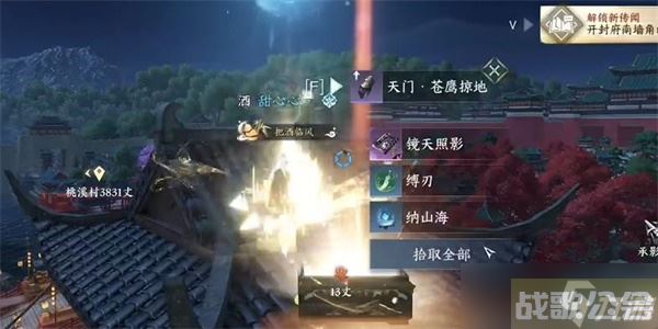 《逆水寒手游》镜天照影获取方法攻略,逆水寒手游资讯 《逆水寒手游》镜天照影获取方法攻略,逆水寒手游资讯