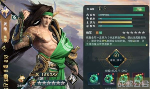 卧龙吟2诸葛亮怎么搭配-卧龙吟 诸葛亮怎么用图文攻略