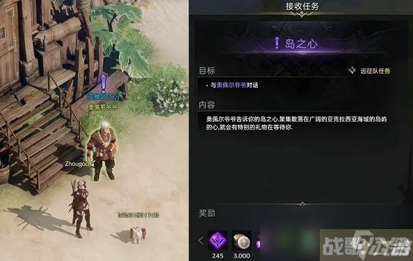 命运方舟奥佩罗爷爷在哪里,命运方舟资讯 命运方舟奥佩罗爷爷在哪里,命运方舟资讯