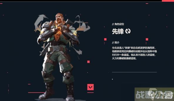 无畏契约铁臂技能介绍,无畏契约资讯