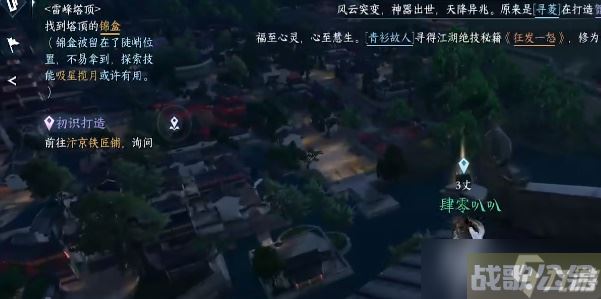 逆水寒一生一世一双人结局攻略,逆水寒手游资讯