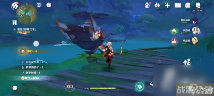 《原神》寻找第二个藏宝地攻略,原神资讯