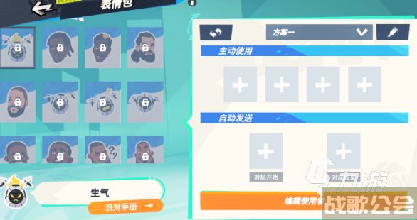 全明星街球派对表情在哪 全明星街球派对表情系统介绍,全明星街球派对资讯