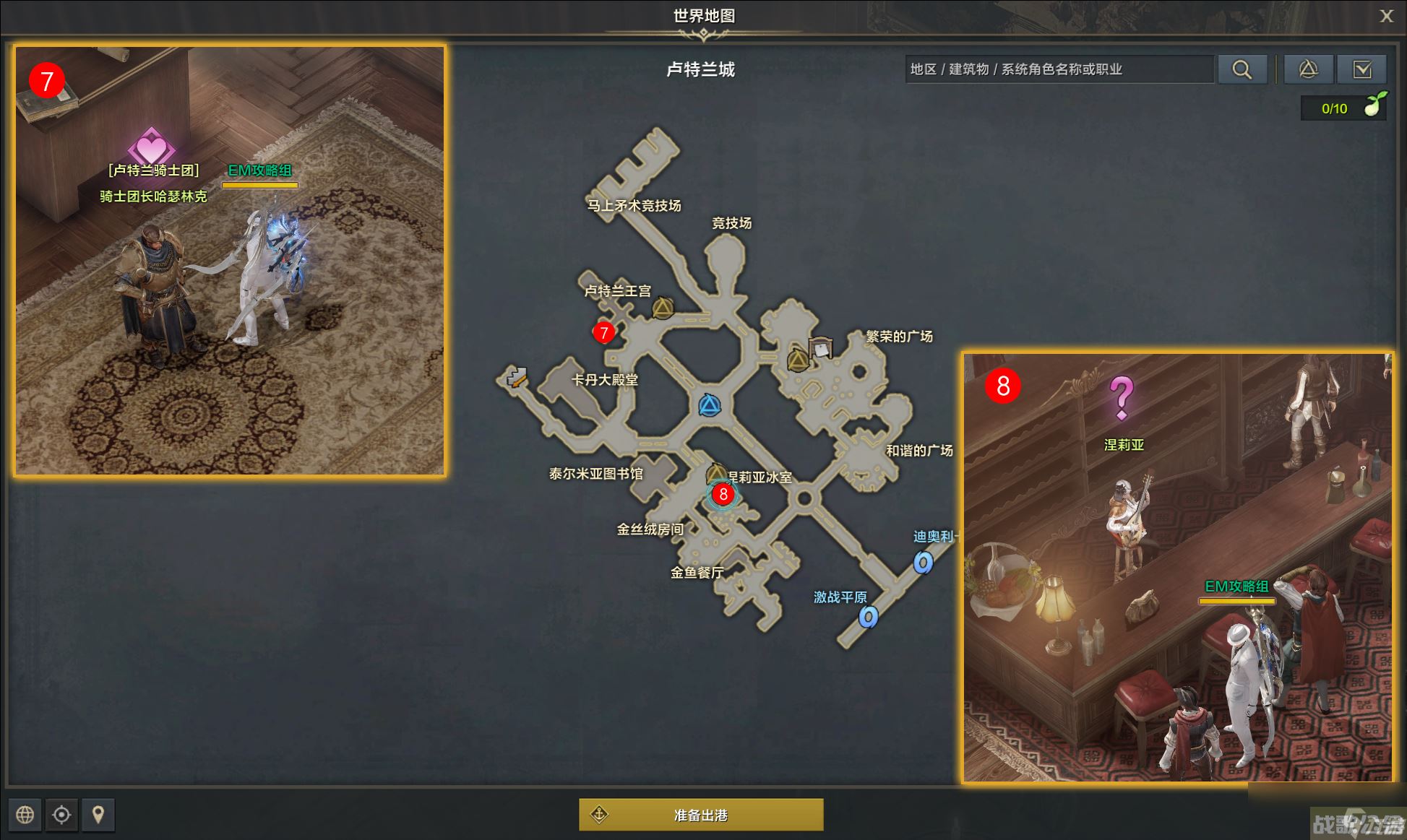 命运方舟追踪的开始任务攻略,命运方舟资讯