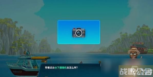 《潜水员戴夫》越过石堆主线任务完成方法,潜水员戴夫资讯