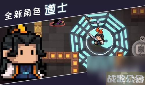 《元气骑士》道士获取攻略,元气骑士资讯