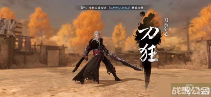 《逆水寒手游》武林风云录怎么打 武林风云录四大BOSS打法攻略,逆水寒手游资讯