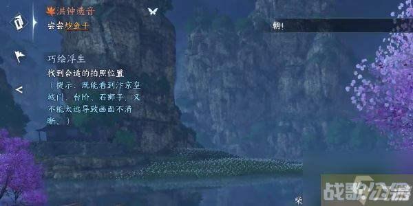 《逆水寒手游》洪钟遗音奇遇详解,逆水寒手游资讯