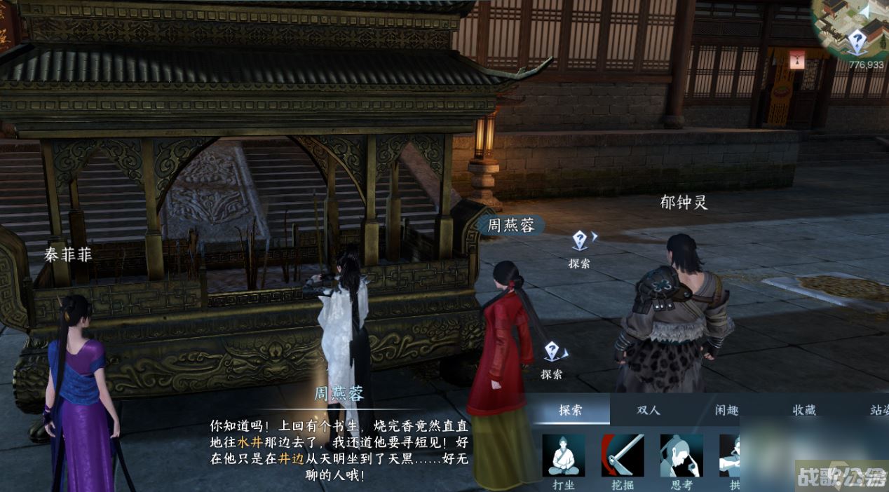 《逆水寒手游》杭州何人留字奇遇任务攻略,逆水寒手游资讯 《逆水寒手游》杭州何人留字奇遇任务攻略,逆水寒手游资讯