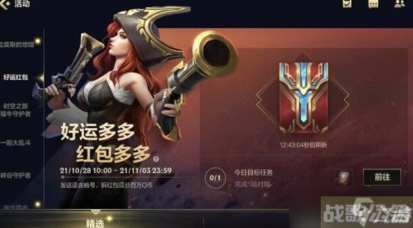 英雄联盟手游福袋打不开原因解决办法,英雄联盟手游资讯