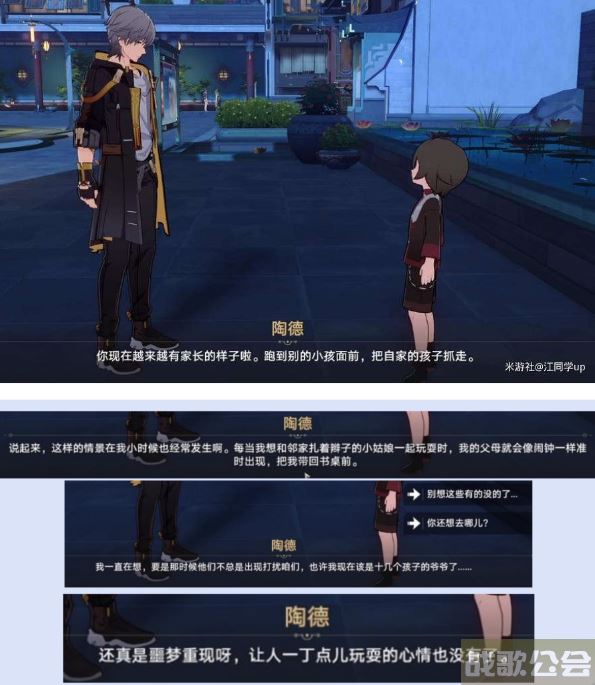 崩坏星穹铁道陶德雷奥登的学术研究第4天攻略 -nga崩坏星穹铁道活动关卡攻略