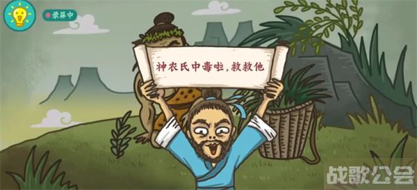 老铁扎心了神农尝百草怎么过-老铁扎心了神农尝百草怎么过推荐一览