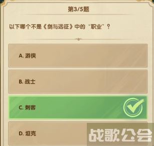 剑与远征诗社竞答第四天答案2023.7 -剑与远征 答题答案攻略分享
